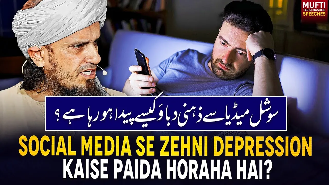 Social Media Se Zehni Depression Kaise Paida Horaha Hai  | Mufti Tariq Masood Speeches